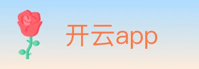 开云app logo